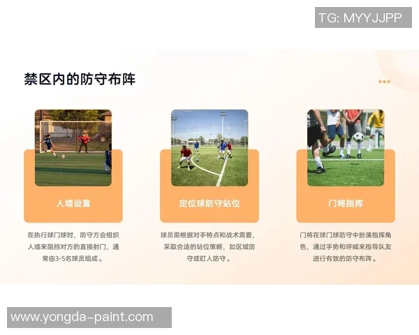 重庆足球队防守策略解析与战术创新探讨 重庆足球队防守策略解析与战术创新探讨