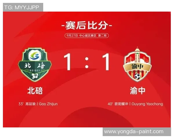 重庆足球队在亚运会积分榜上以70分稳居第一名引发热议