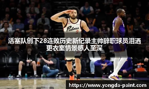 米兰体育MiLan Sports